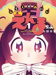 《职场逆袭记》短剧海报